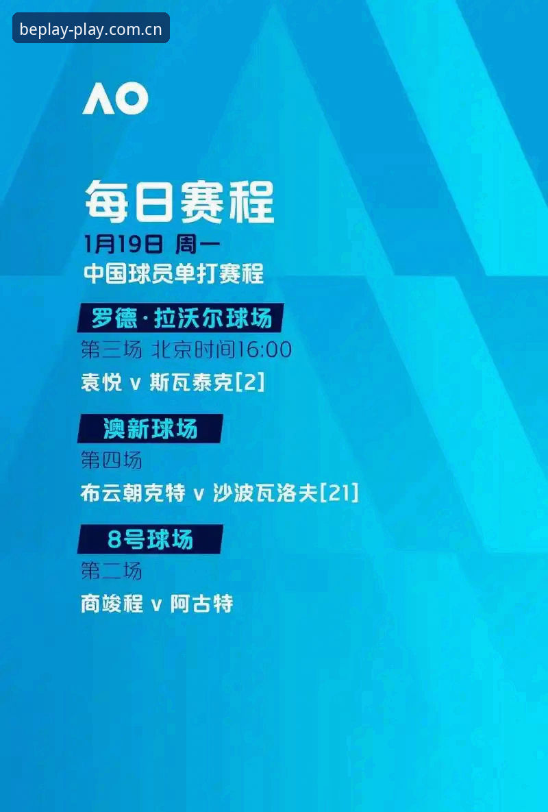 2026世界杯观赛困局深度评测：签证风波如何影响beplay体育平台上的赛事体验